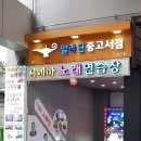 알라딘 노래연습장 이미지