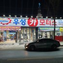 우성모터스 이미지