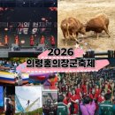 CU의령서동점 | [경남 축제] 제51회 의령홍의장군축제 주차·체험·일정·이벤트 총정리