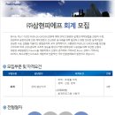 ㈜삼현 이미지