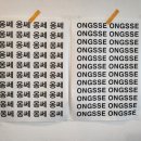 옹쎄(ongsse) 이미지