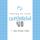 혁신도시LH아파트3단지 | 나주 빛가람혁신도시 LH3단지 아파트 인테리어 필름 시공 / 광주 인테리어 필름 OH필름