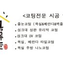 남춘천 2 휴먼시아 이미지