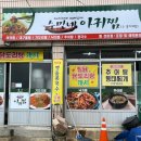 수민네아귀찜 이미지