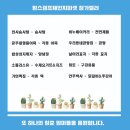 새일본부와 함께하는 온라인체인지마켓 응원댓글 이벤트 WITH 푸짐~한 상품 놓치지 마세요🎁