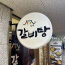 메머드커피 미사학원가점 | 하남 미사호수공원 맛집 인생 갈비탕 / 호수공원 산책 후 갈비탕 한그릇 :-D