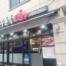 제주돈통 이미지