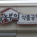 부곡농원