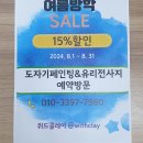 위드클레이 이미지
