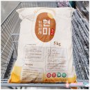 코스트코 추천) 건강에 좋은 아끼바레 현미쌀 5kg ~