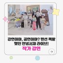 그림책 속으로 풍덩 | 그림책 한 권으로 80분을? 동화쌤과 함께한 안녕서재 작가 강연, 그 뜨거웠던 열기 속으로!