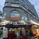 고전한방삼계탕 | 노원역 맛집 내돈내산 복날엔 고전한방삼계탕 노원점 후기