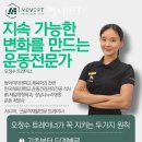 무브피티 이미지