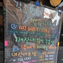 스시정 - 5109 | [강동 스시 맛집] 스시정!포장후기
