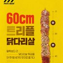 달콤비어 푸드투데이