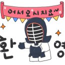 진접 예당검도관 이미지