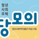 작당모의 이미지
