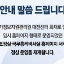 성남시 장애인생활이동지원센터 이미지