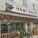 전주원조감자탕 이미지