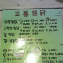 교룡식품 이미지