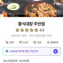 쭝식대장 주안점