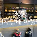 365베이프상동 네이버블로그
