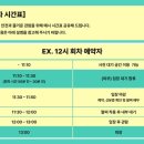 그림 읽어주는 여자 최지인의 갤러리 콘서트 | 데이식스 팝업스토어 DAY6.zip 축하할 일이 있어서 축하합니다