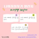 나나장 이미지