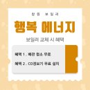위드파크환경도서관 | (창원 보일러) 창원시 성산구 가양로 위드파크 아파트 친환경 콘덴싱보일러 교체 후기!!