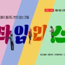 타임레스엠