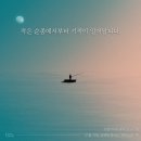 마가복음 6:30 – 6:44 참된 목자가 베푸신 광야의 식탁 이미지