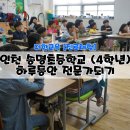 인천송명초등학교 이미지