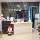부강 강치과의원 네이버블로그