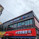 작당당구장 화성봉담점 | 화성 봉담 작당 당구장에서 데이트했어요