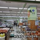 서창원농협하나로마트