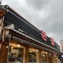 입석메주된장 | 충북 보은 속리산/법주사 맛집 [속리산큰집] 산채더덕정식/해물파전