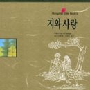지와사랑 이미지