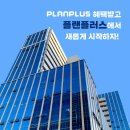 오피스DC플러스
