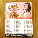 BHC영주점 이미지