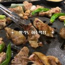 팔각도 이수역점 | [동작] 이수역 숯불 닭갈비 팔각도 소주 맥주 2,000원 내돈내산 후기