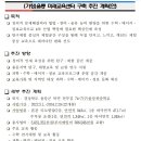 울릉북중학교 이미지