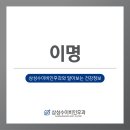 삼성수이비인후과의원 네이버블로그