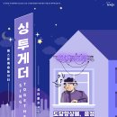 [공연] 씽투게더 - 싱어롱콘서트 이미지