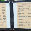 정주튀김