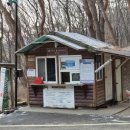 전등사매표소(동문) 이미지