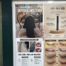 미금일로 | 분당두피관리 더꽃님뷰티랩 두피 디톡스에 데콜테 관리까지 받은 후기