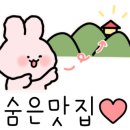 짱구네민박 이미지