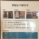 카라반닥터 | 제천 리솜포레스트 해브나인 힐링스파 : 가족스파로 추천