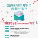 한국농수산식품유통공사신용협동조합