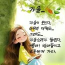 구월의 첫 주말 입니다. 이미지